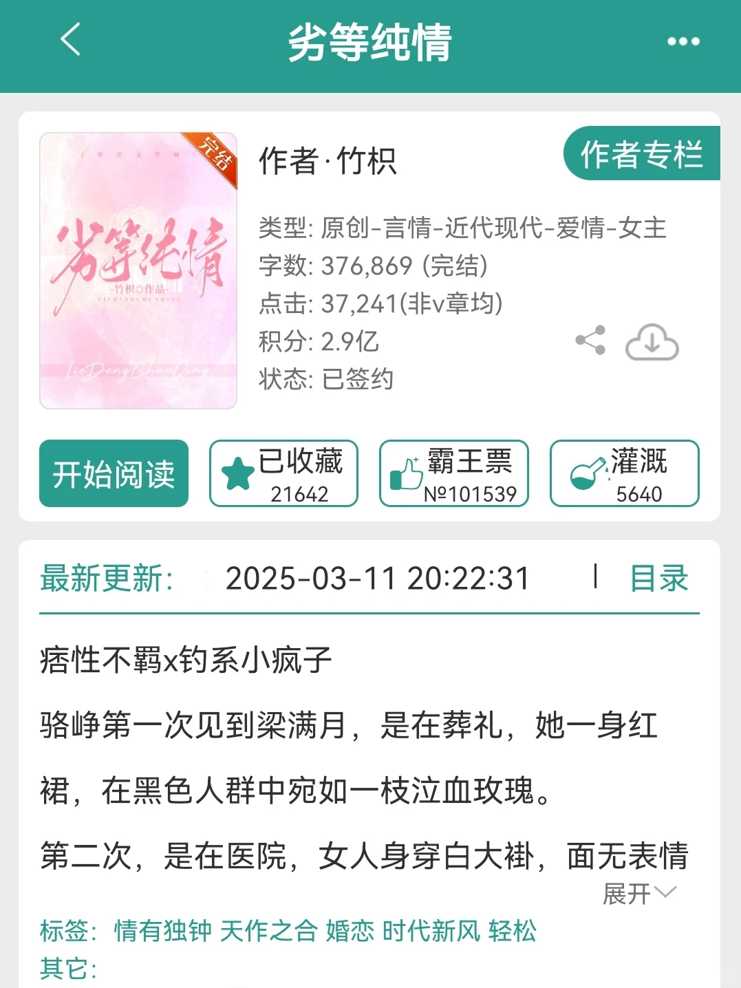 已完结‼️清冷钓系医生x痞帅刑警队长