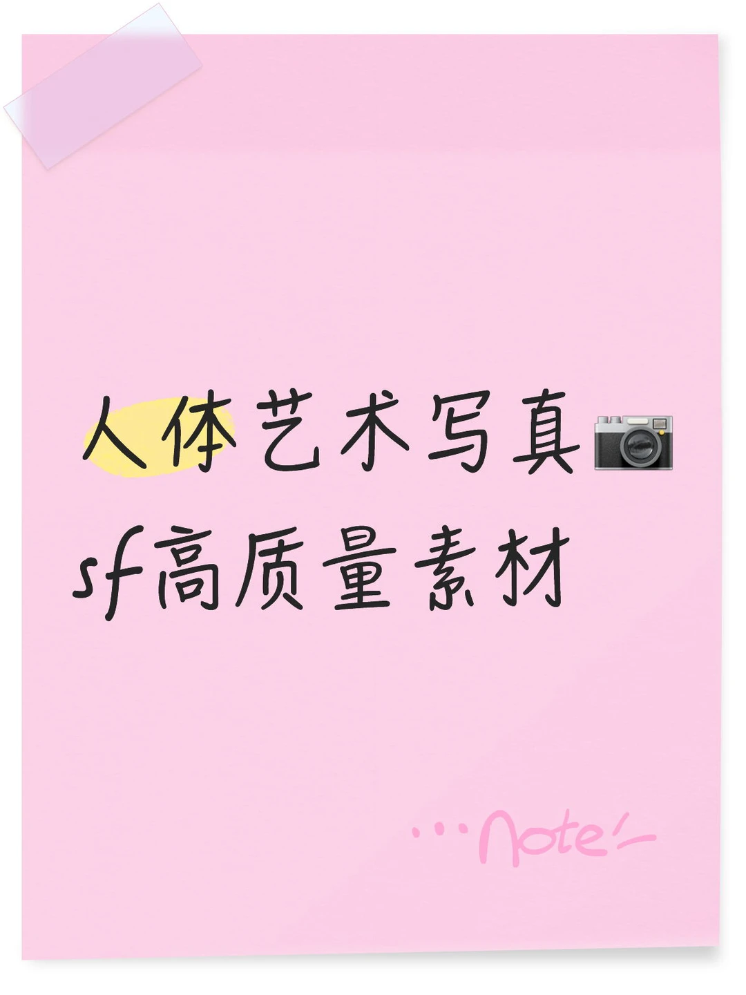 人体美学摄影集📷