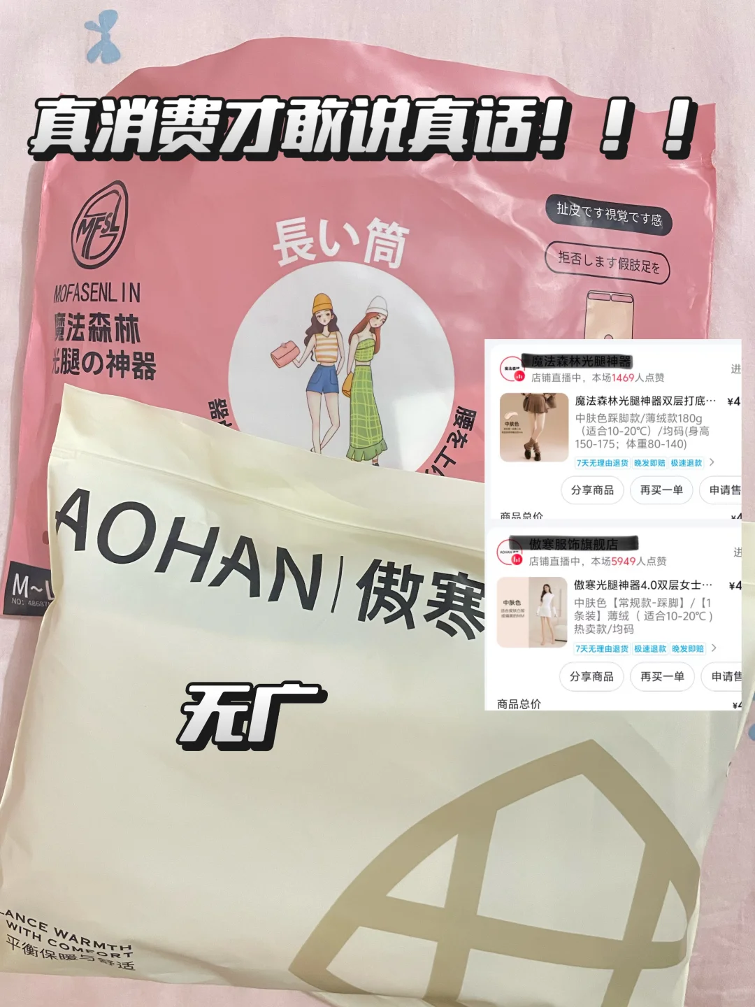 光腿神器到底怎么才能买到好的！！