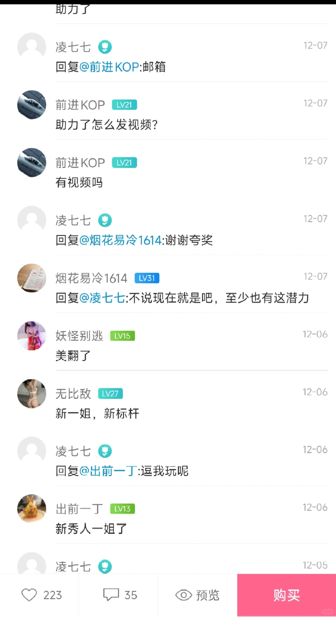 新人模特出道即王炸？两套写真卖出近4000套