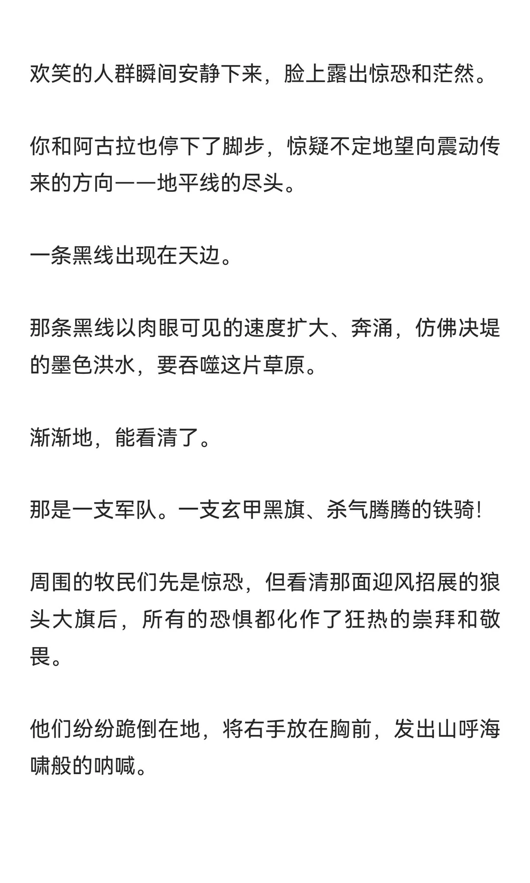 当草原糙汉开 荤后，你招架不住了