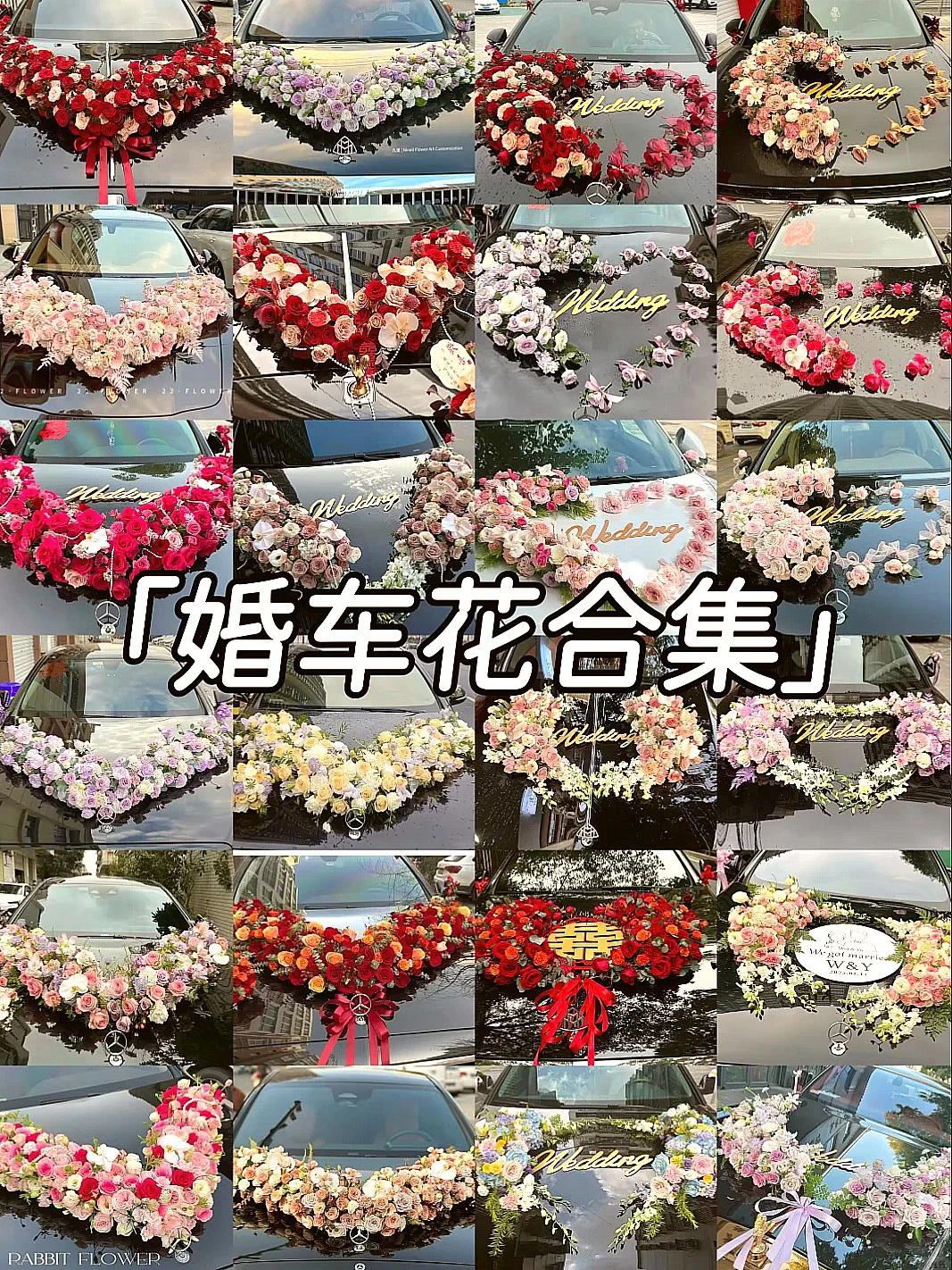 哇塞！ 曲阜婚车花都长啥样啊😱