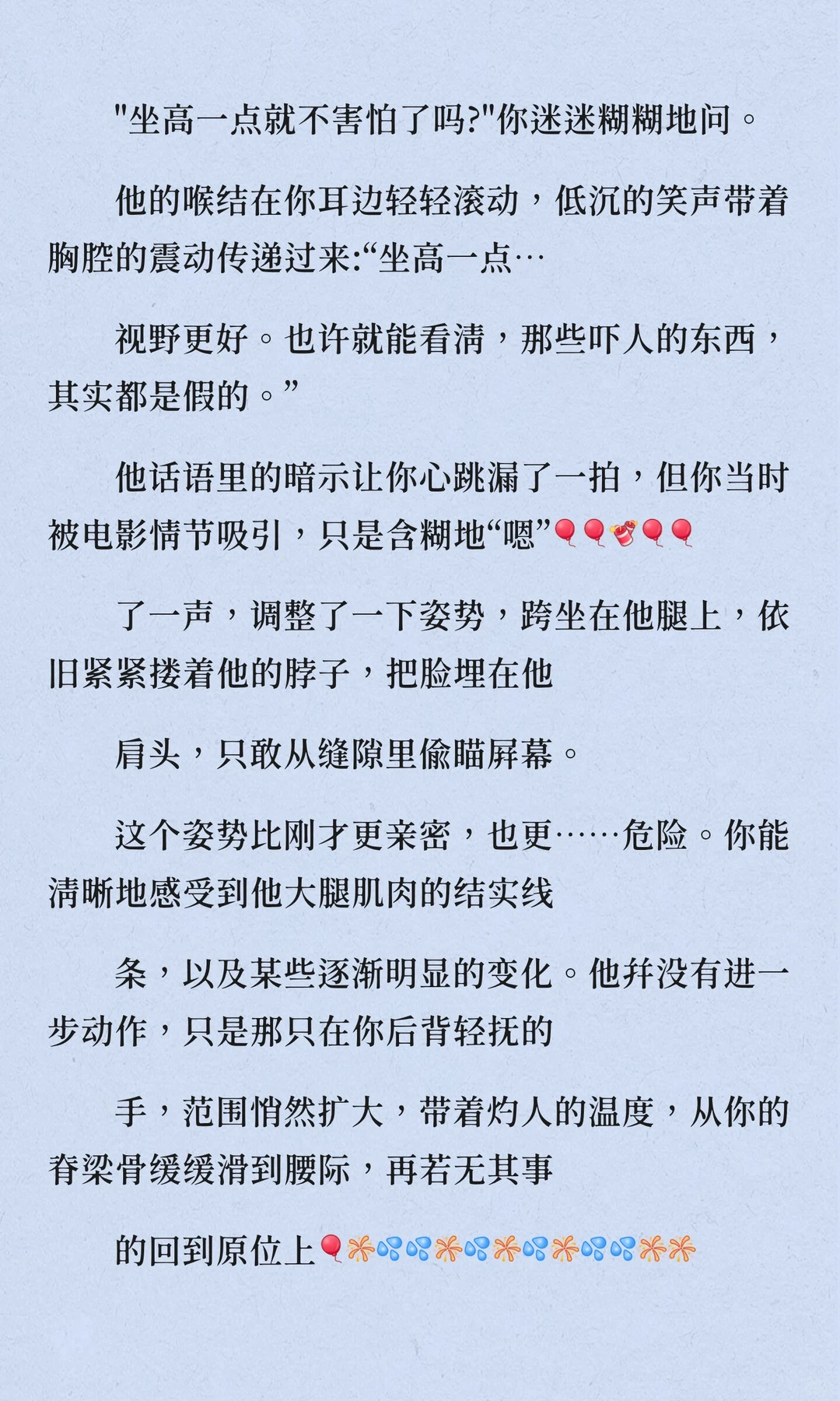 当他鼓励害羞的你坐脸