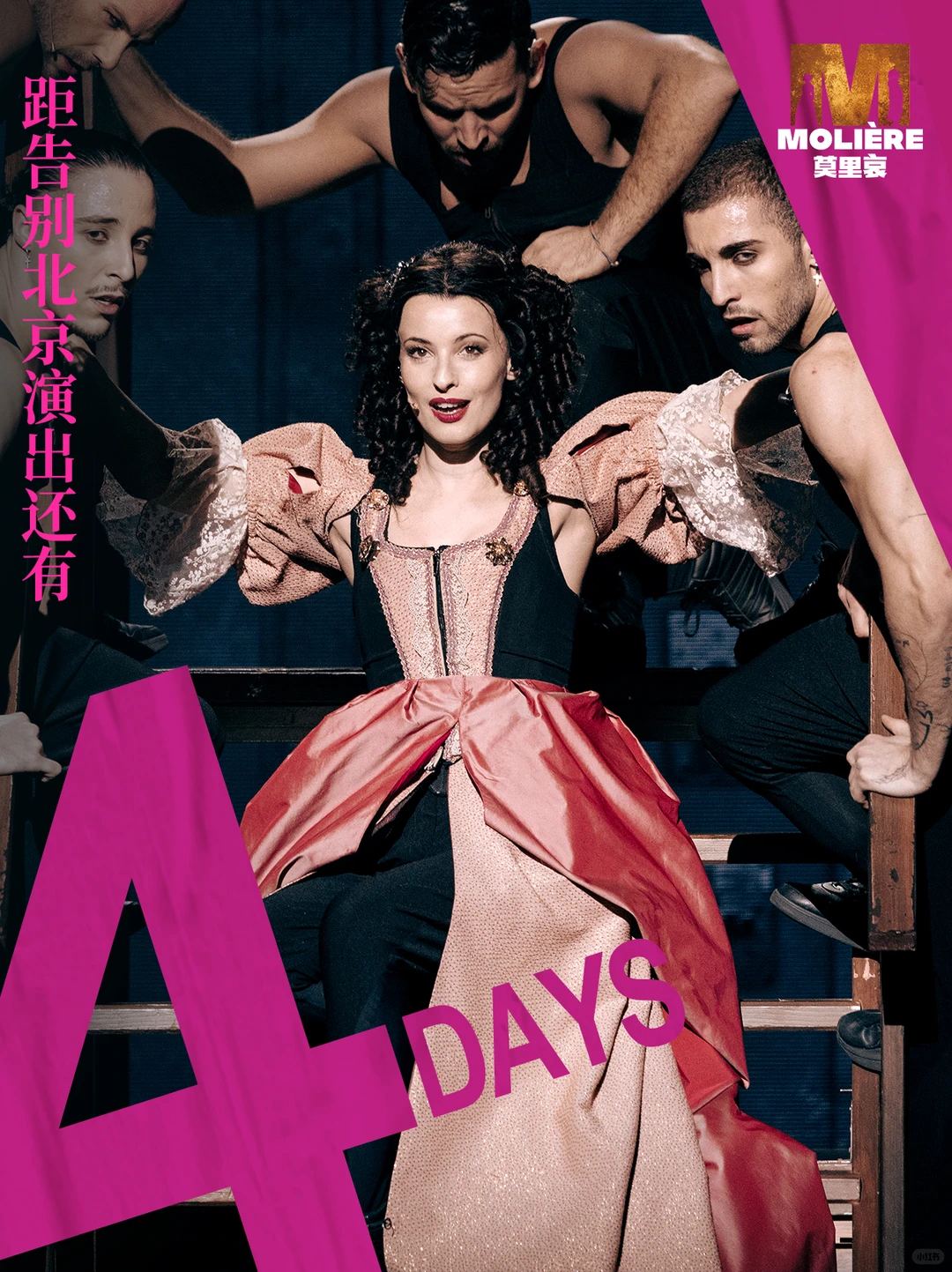 倒计时4天丨愿每一次告别，都是为了前进