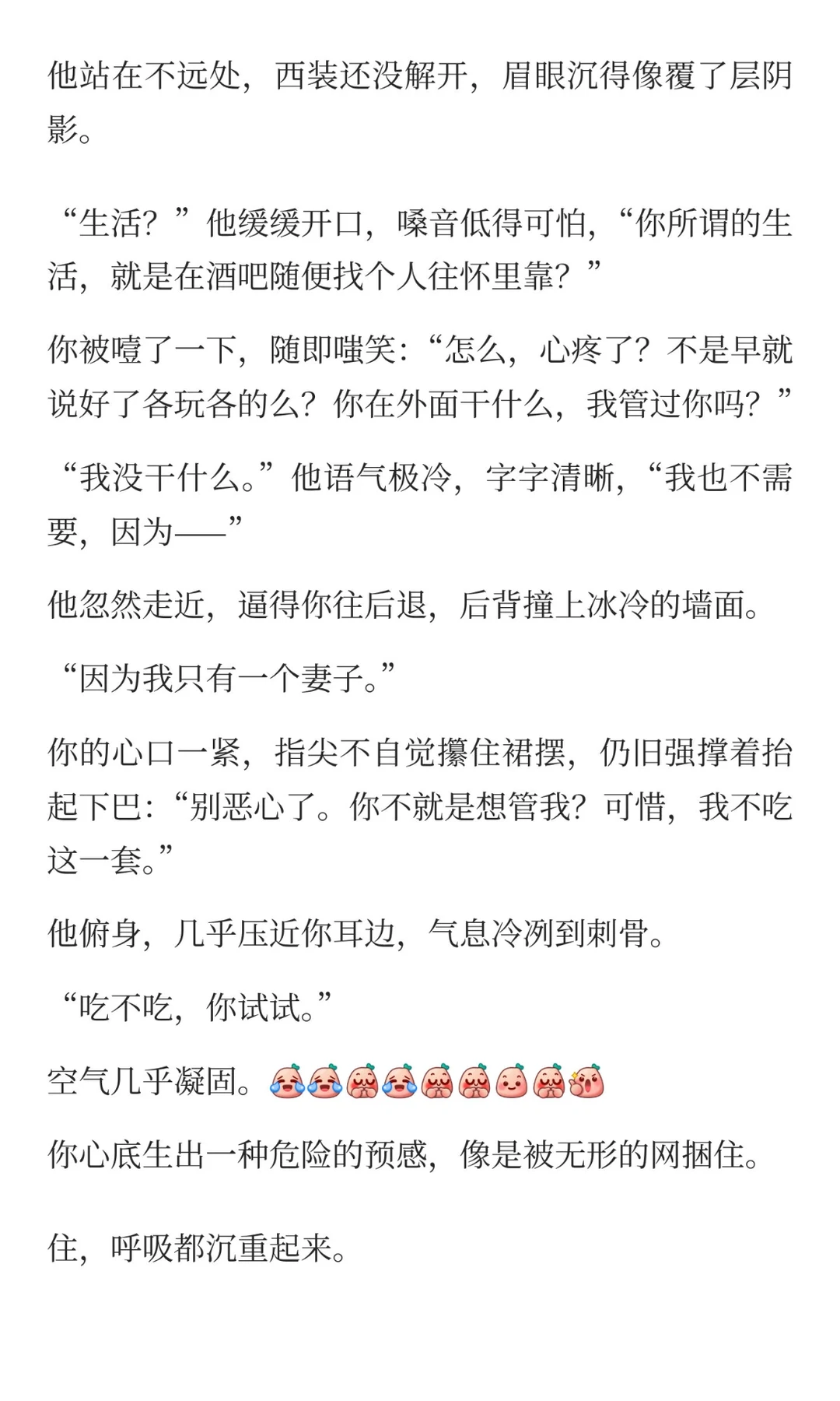 开放式婚姻后，清冷老公为我发疯