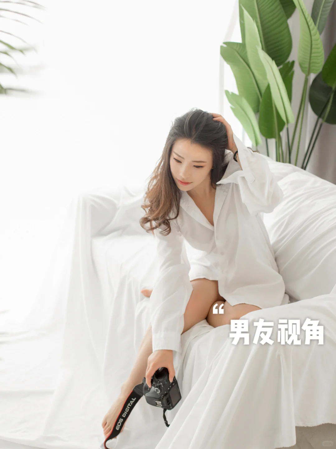 纯欲风写真小技巧