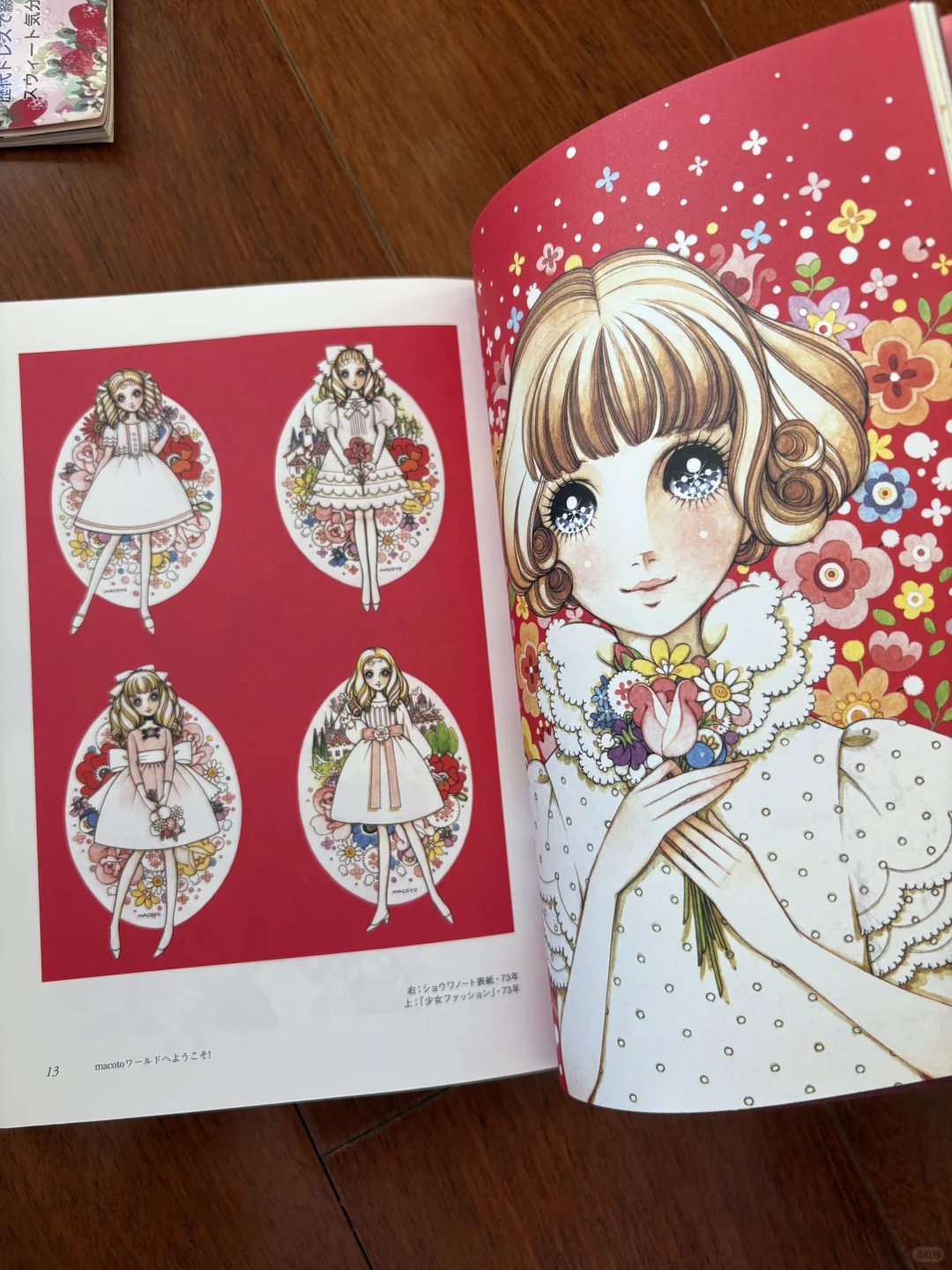 高桥真琴写真集