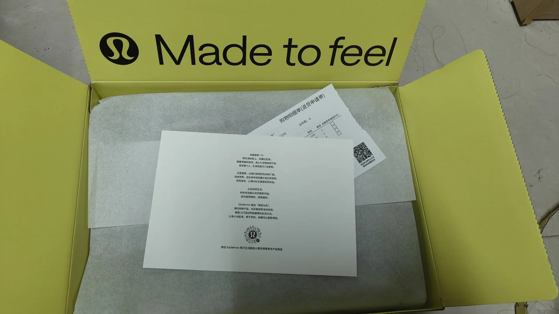 Lulu我为你疯狂！