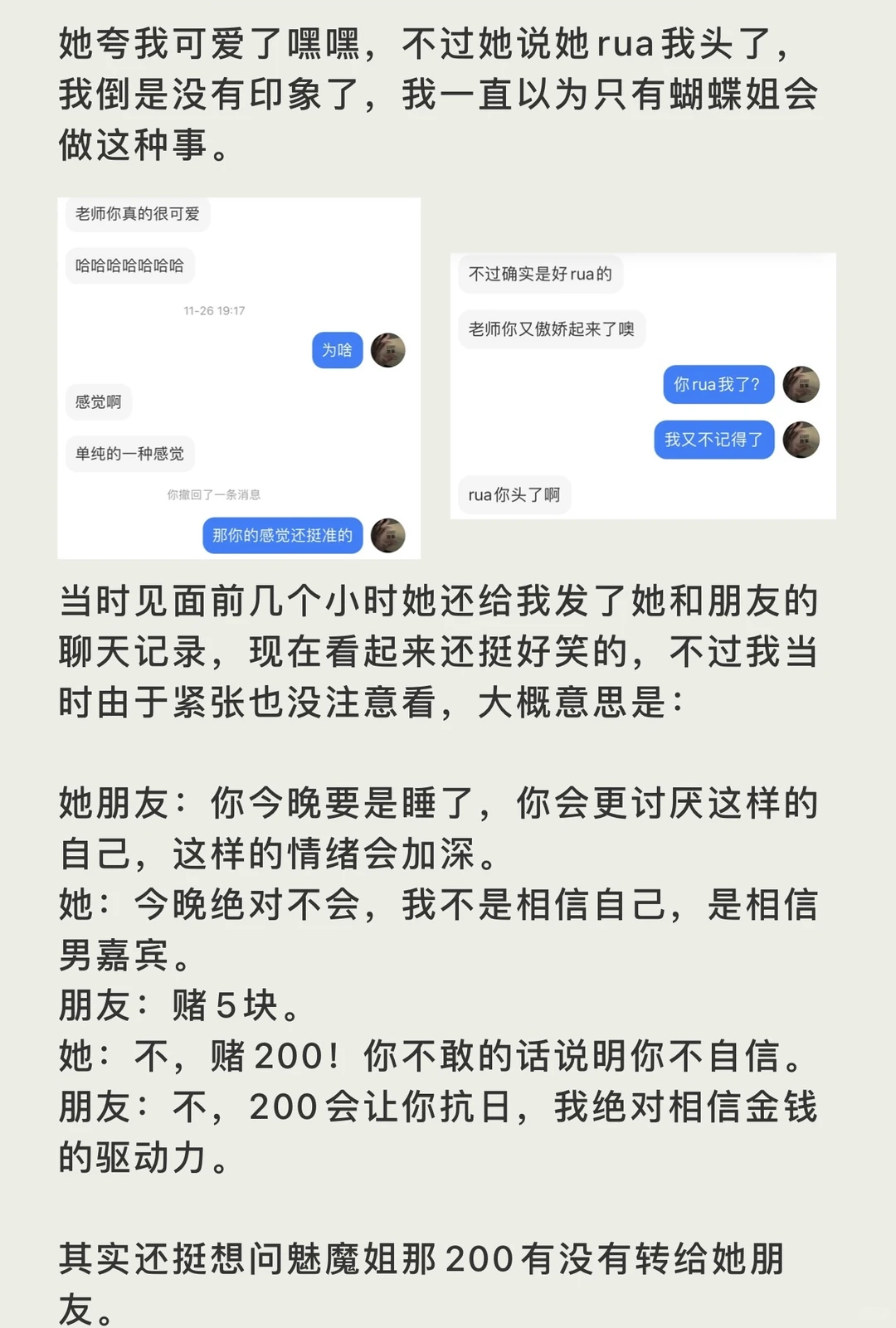 给魅魔姐结个尾