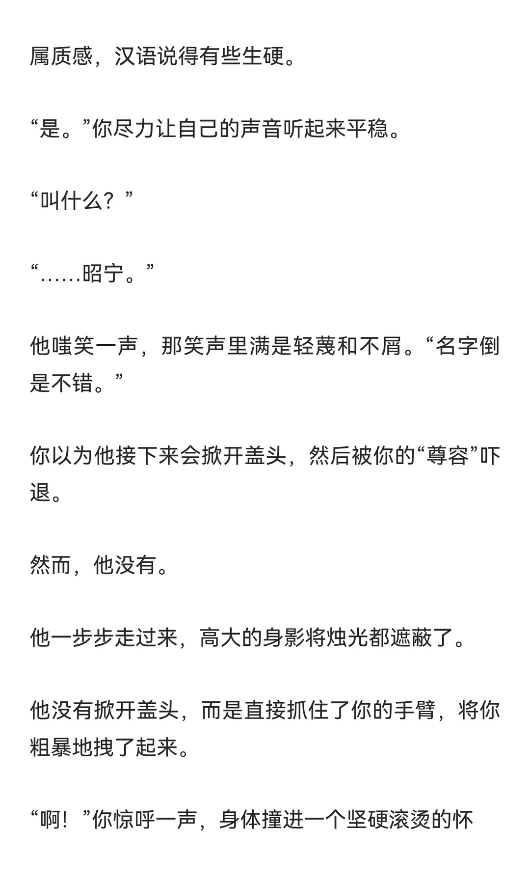 当草原糙汉开 荤后，你招架不住了