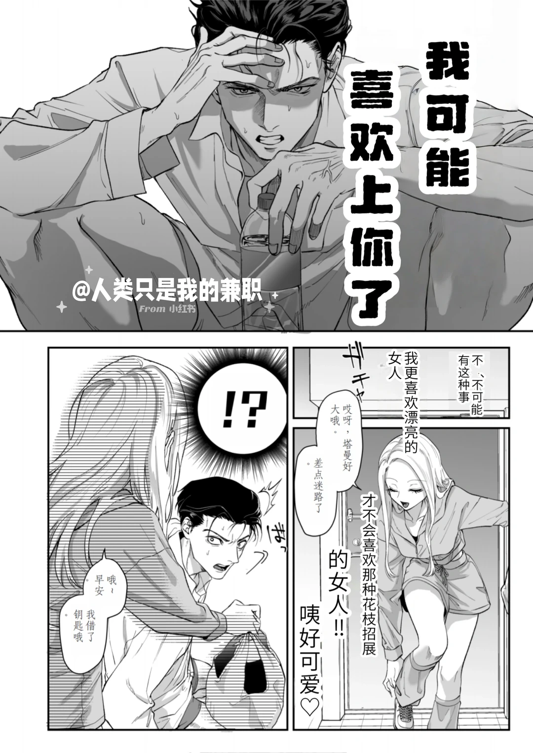 硬汉✘辣妹!好般配的两张脸