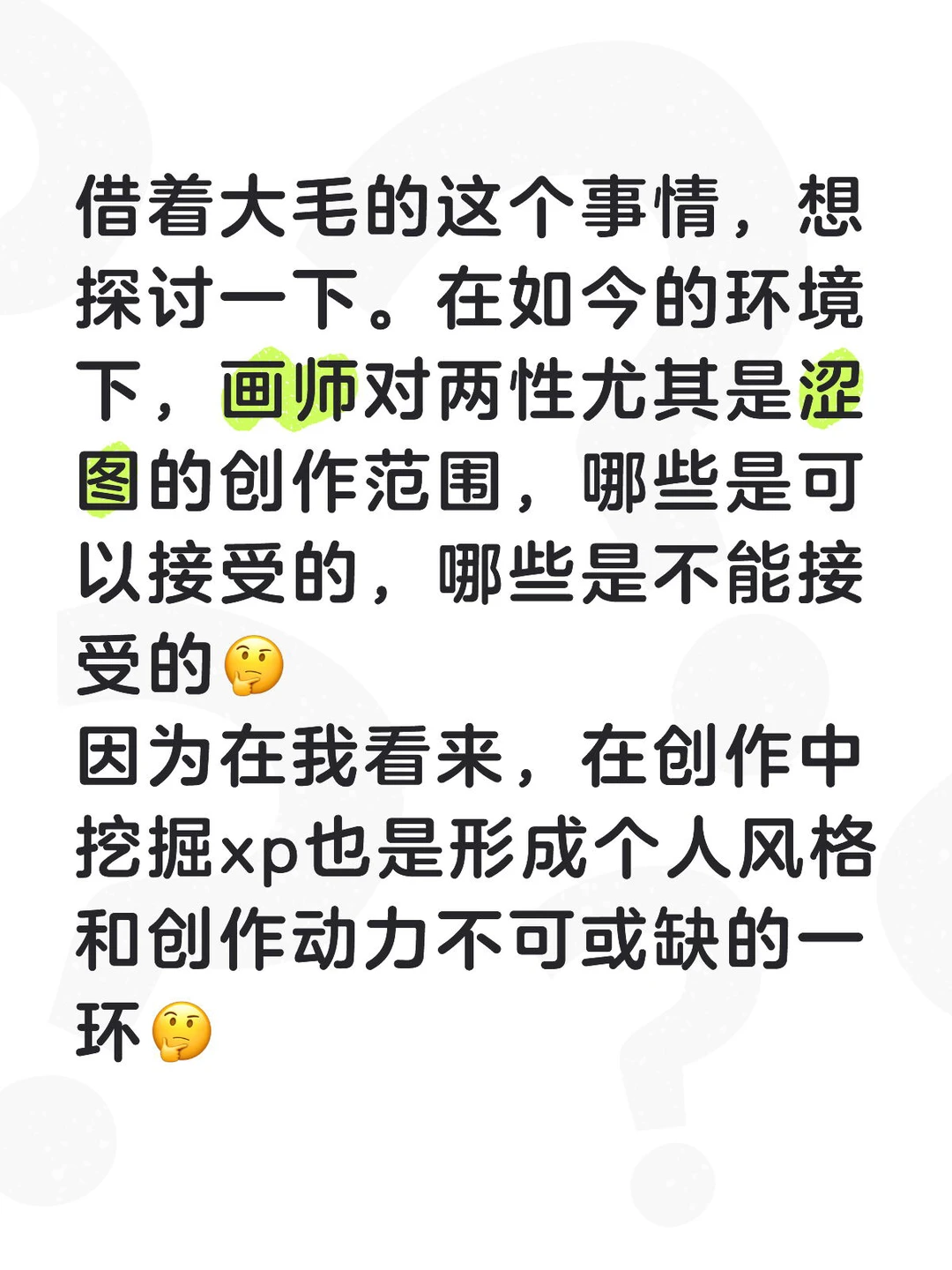 借着大毛的这个事情，想探讨一下