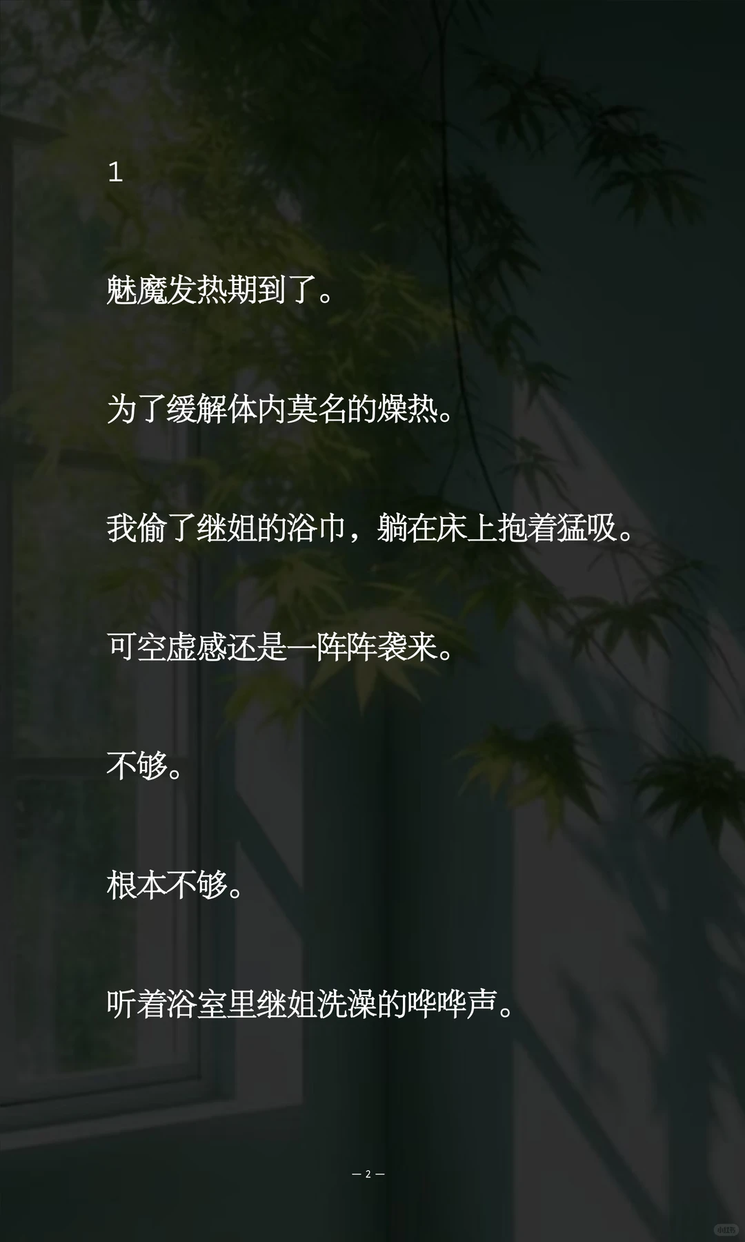 恨不相逢在海棠！！