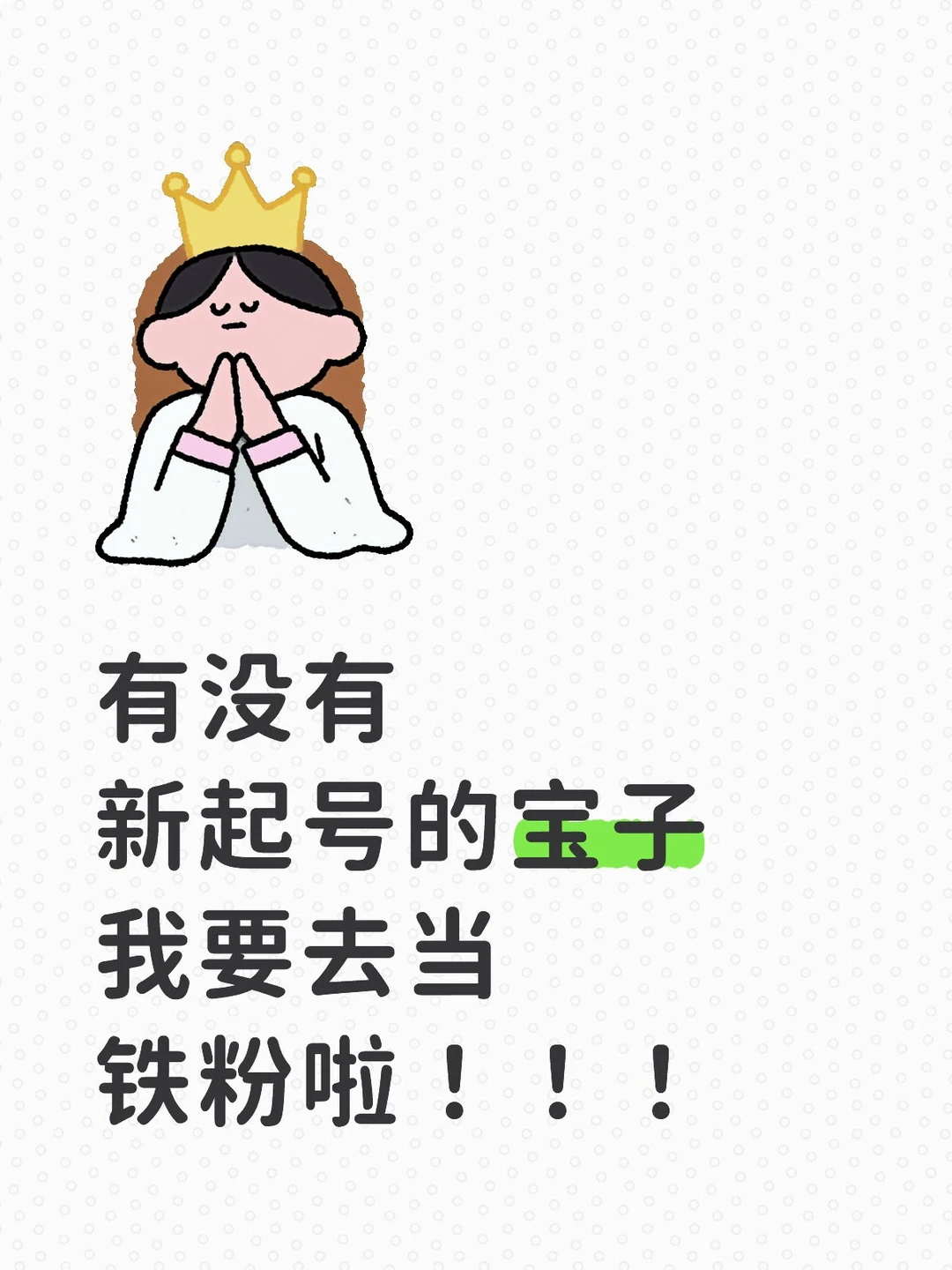 留下评论 我去围观