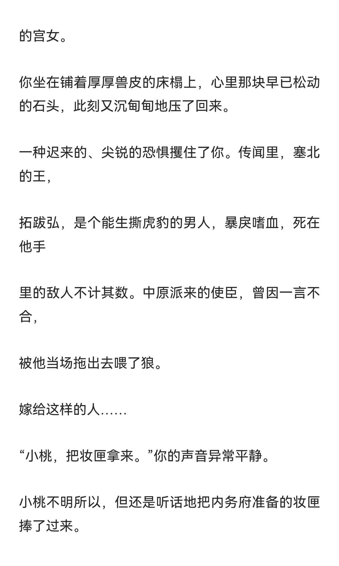 当草原糙汉开 荤后，你招架不住了