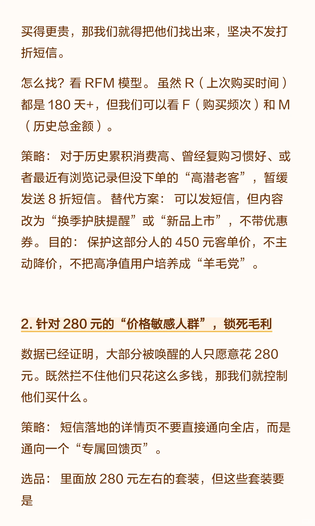 薇诺娜召回ROI几十倍？AB测试分辨真假增量