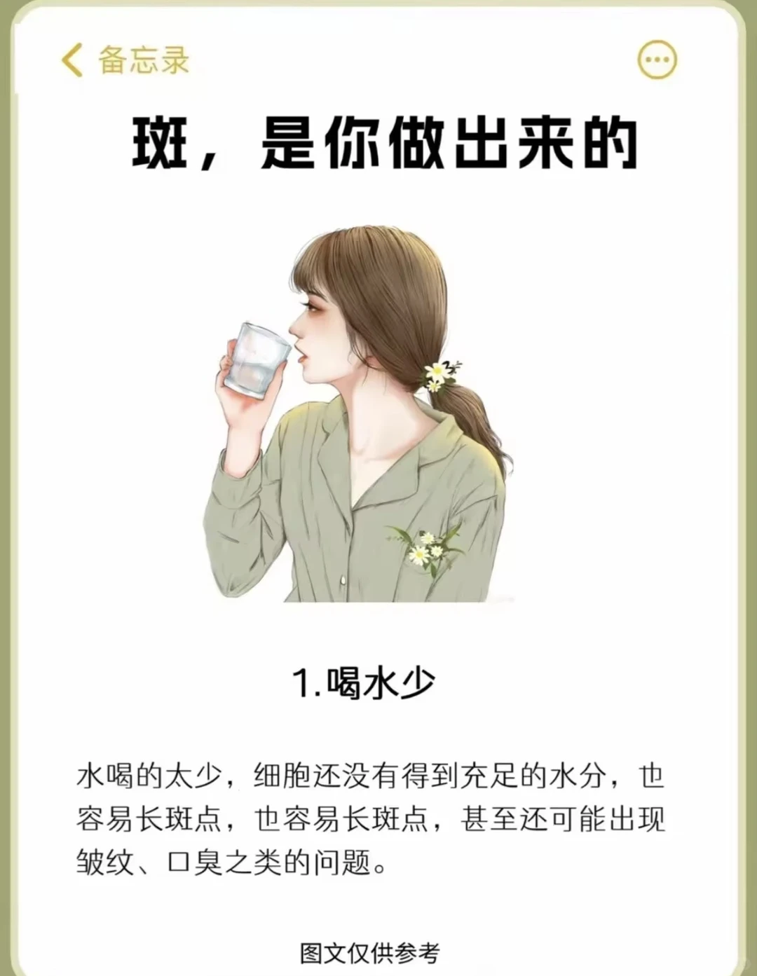 晚开的花 也一定娇艳，加油