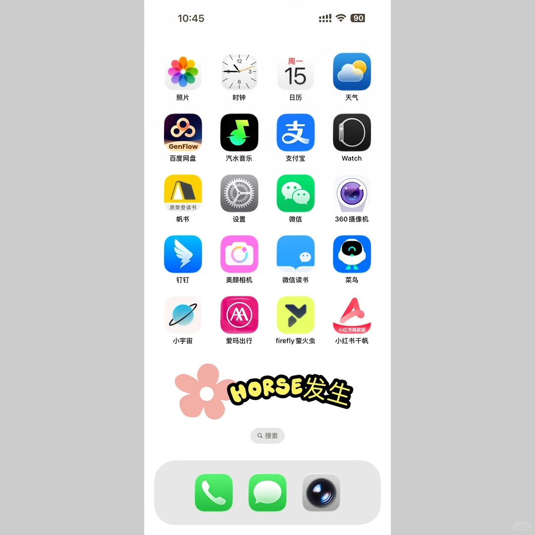 Ios26简单高级壁纸来啦！一起积极向上！