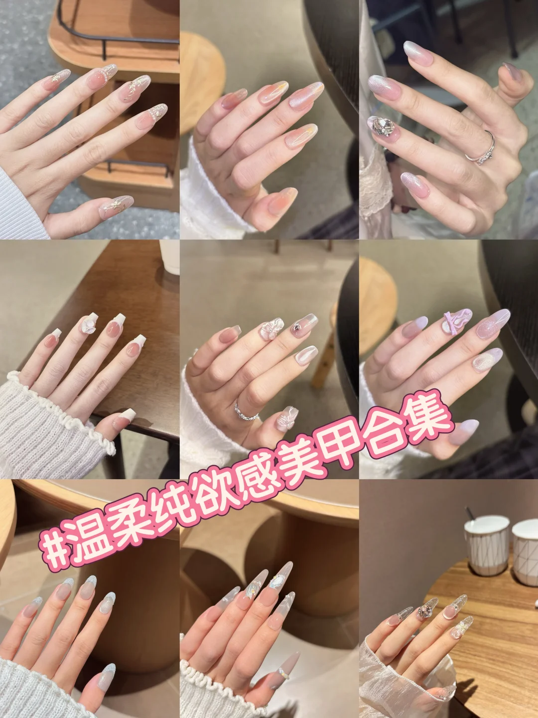 秋冬新款美甲|私藏一些美女味很浓的美甲