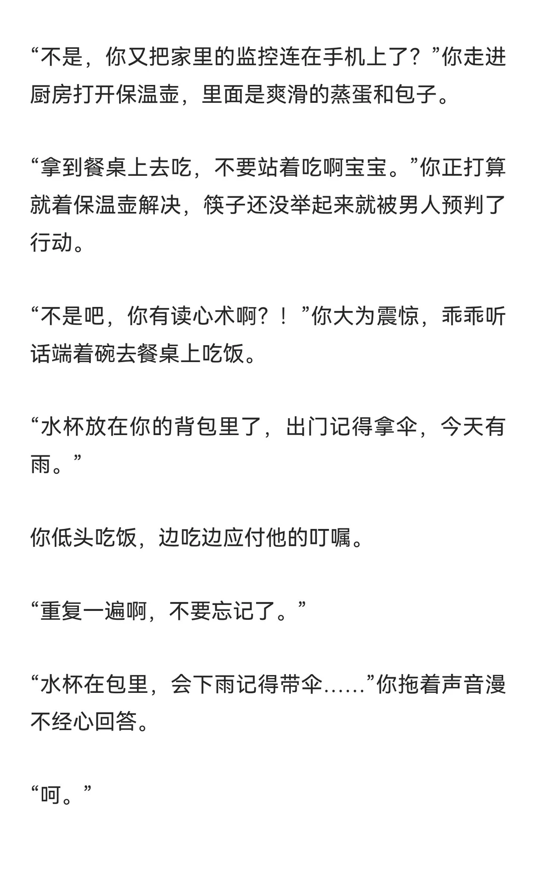 年上阴湿男就是对老婆的日常了如指掌