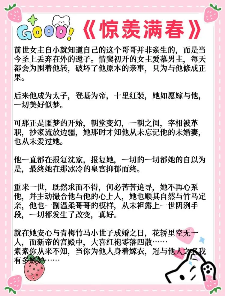 男主开荤后上头，疯狂占有狠狠服务的古言