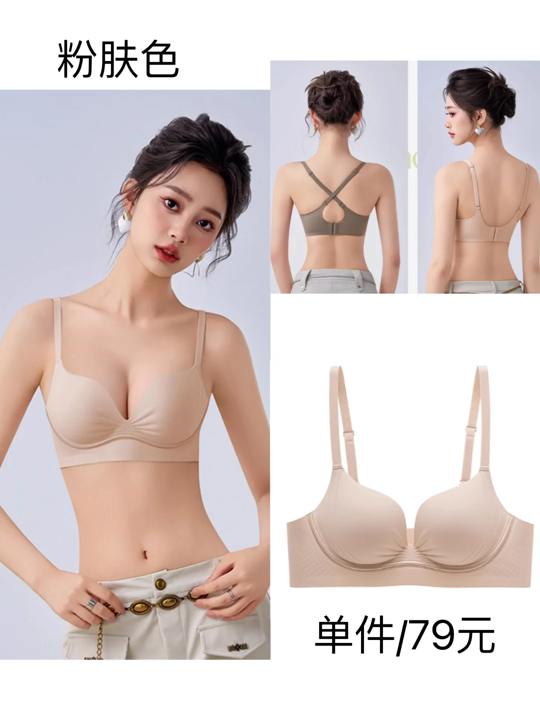 真正能穿内搭的胸衣！
