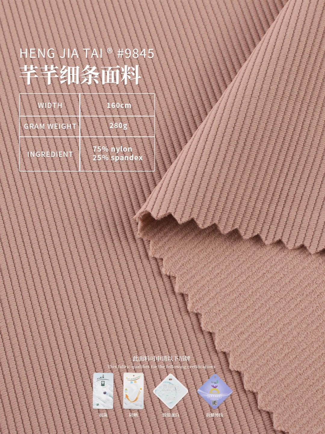 肌理感瑜伽服面料 | 四季塑形之选