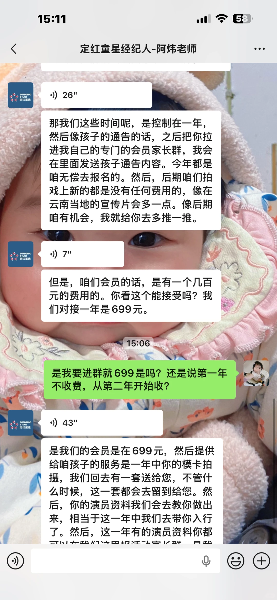 想问一下这个是真的假的啊？