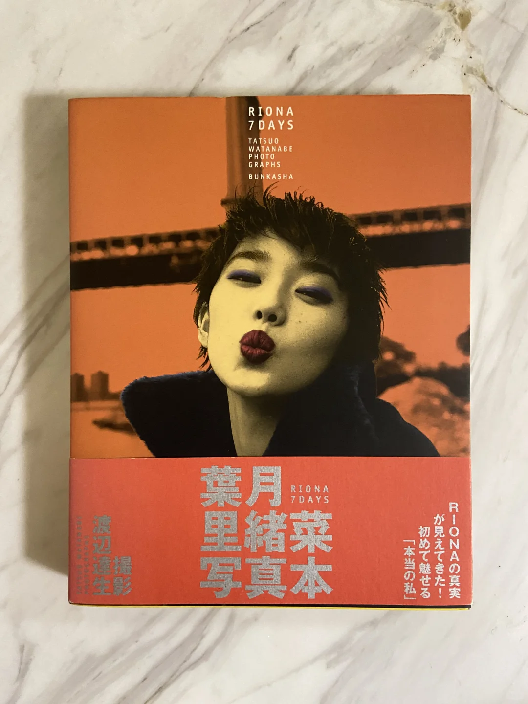 叶月里绪菜写真集