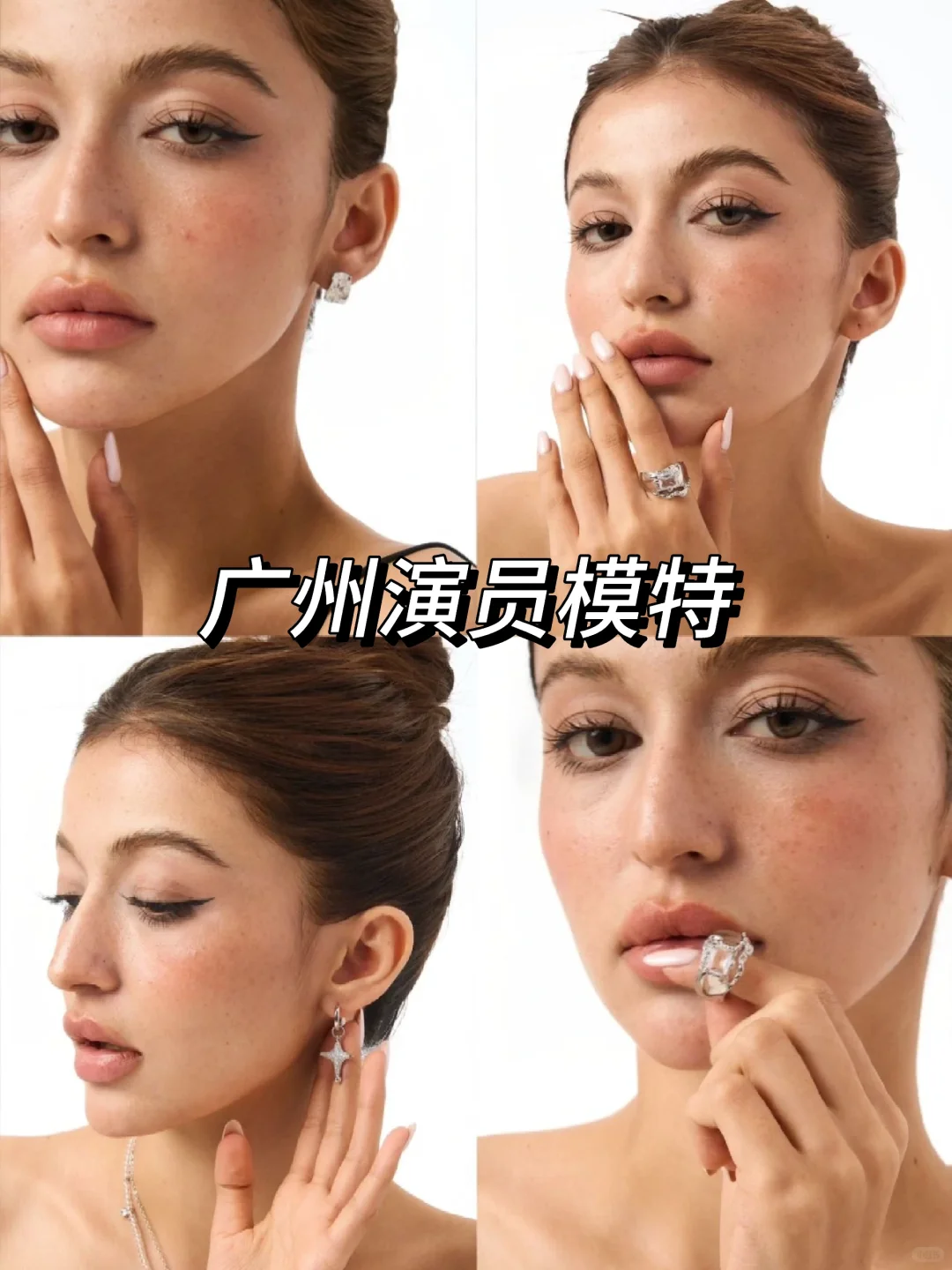 广州演员模特｜拍摄选她超省心✨