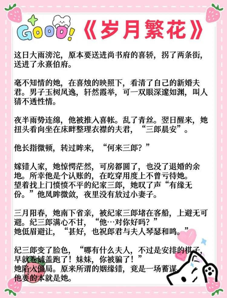 男主开荤后上头，疯狂占有狠狠服务的古言