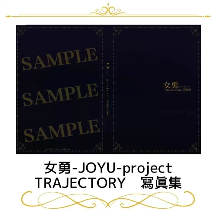 joyu 女勇project写真集切页拼拼