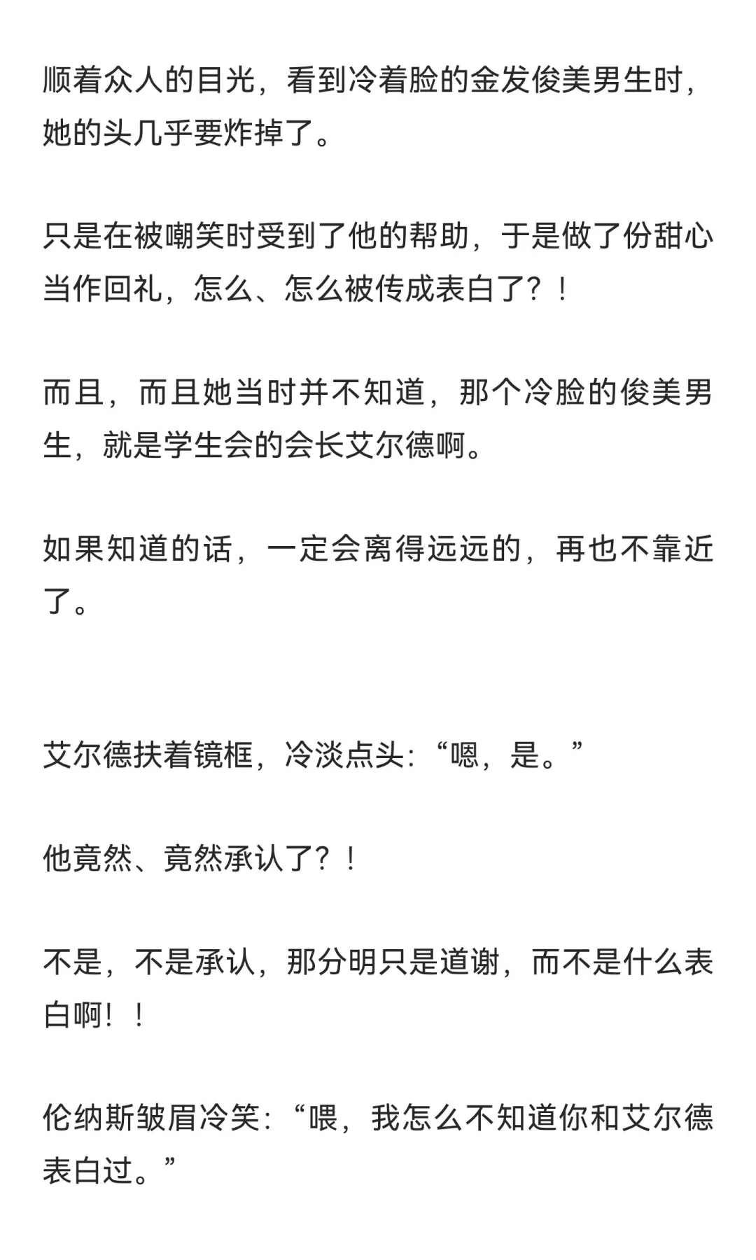 美高贵族学院里被强制爱的亚裔小可怜