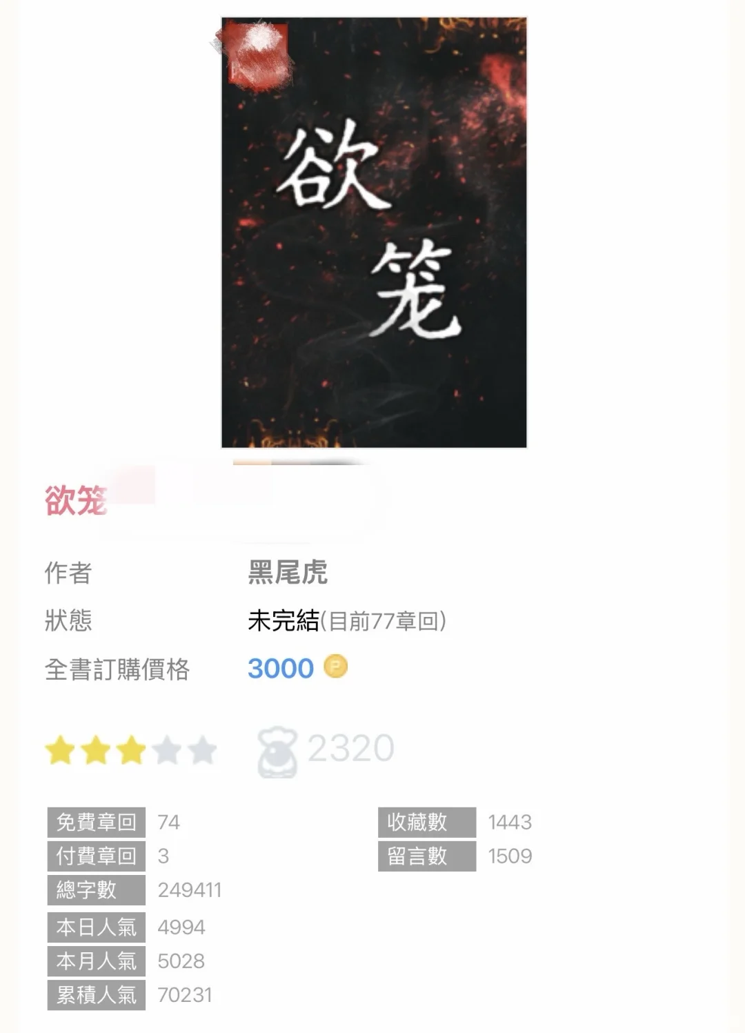 又香又免费还是墙纸i的po‼️作者好事做尽