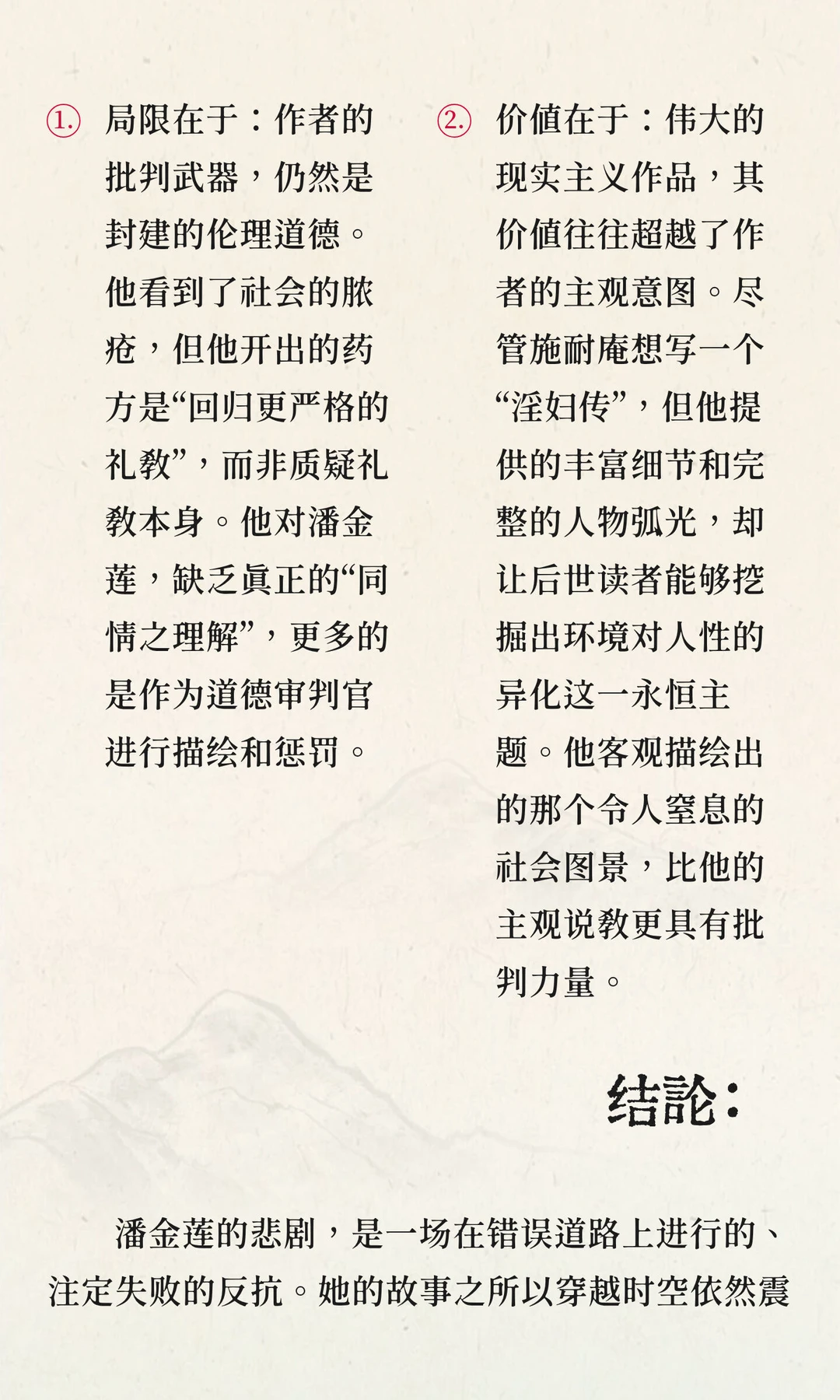 一场“香艳的谋杀案？”——no，潘金莲的反