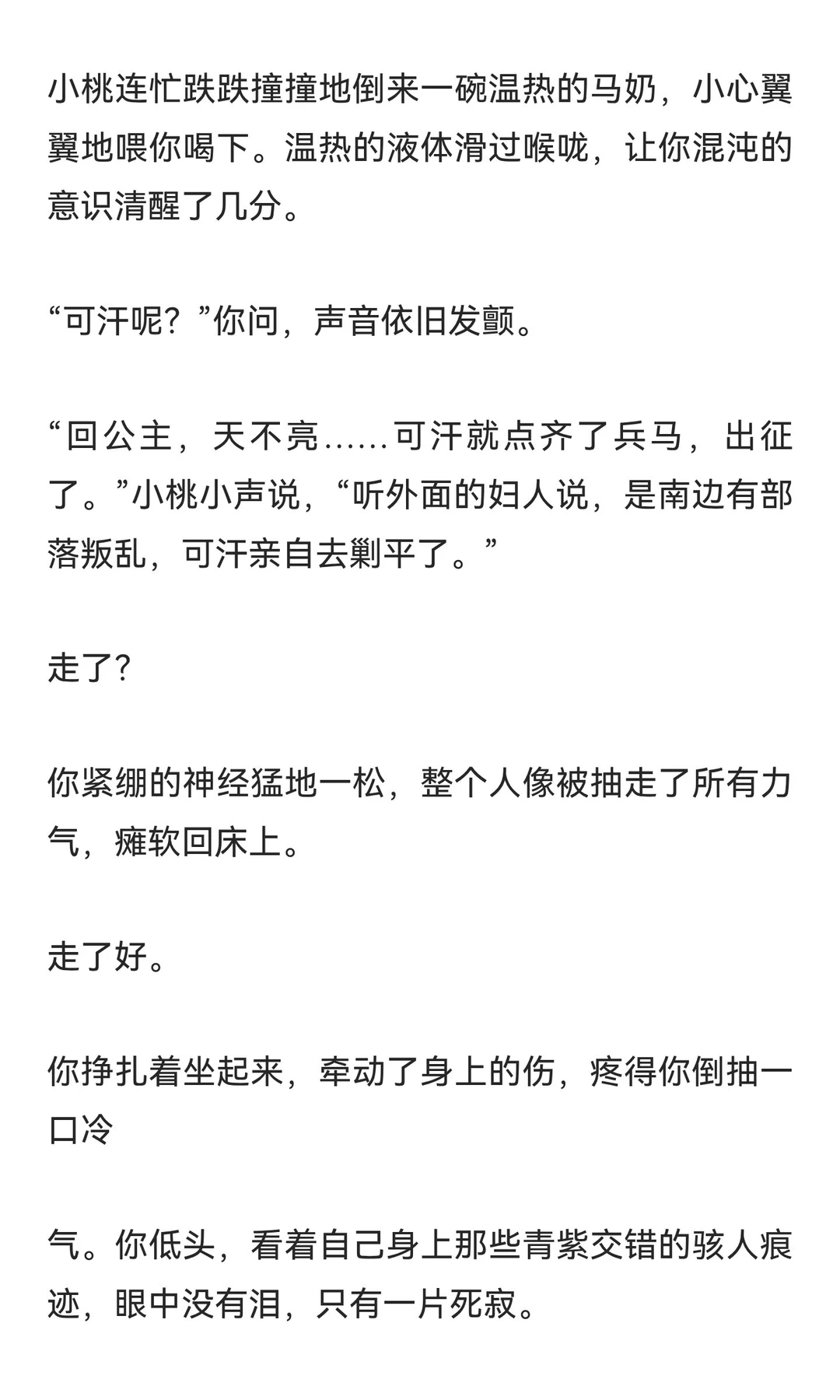 当草原糙汉开 荤后，你招架不住了