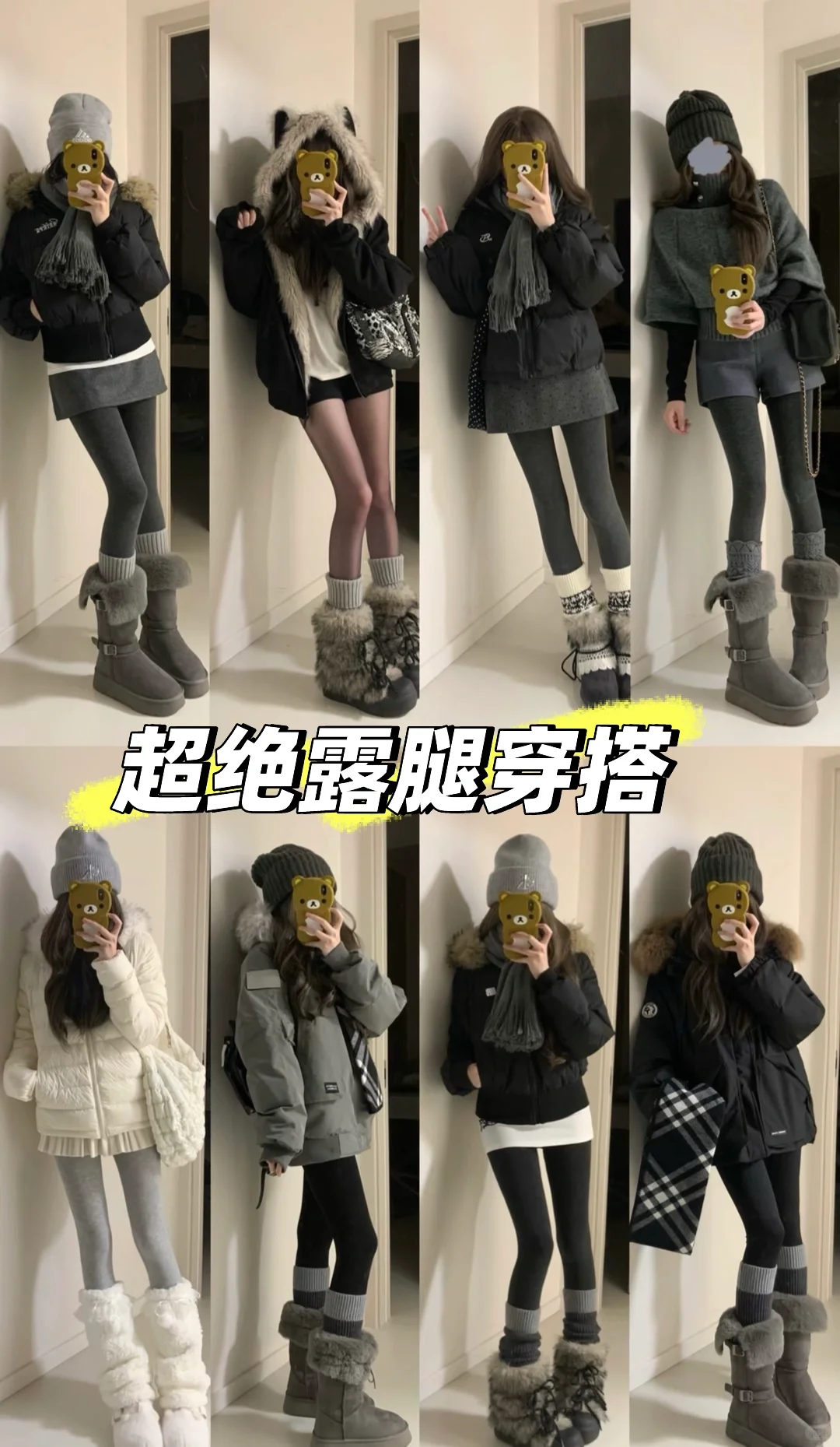 瑜伽裤和袜套绝配ootd🔥🔥🔥