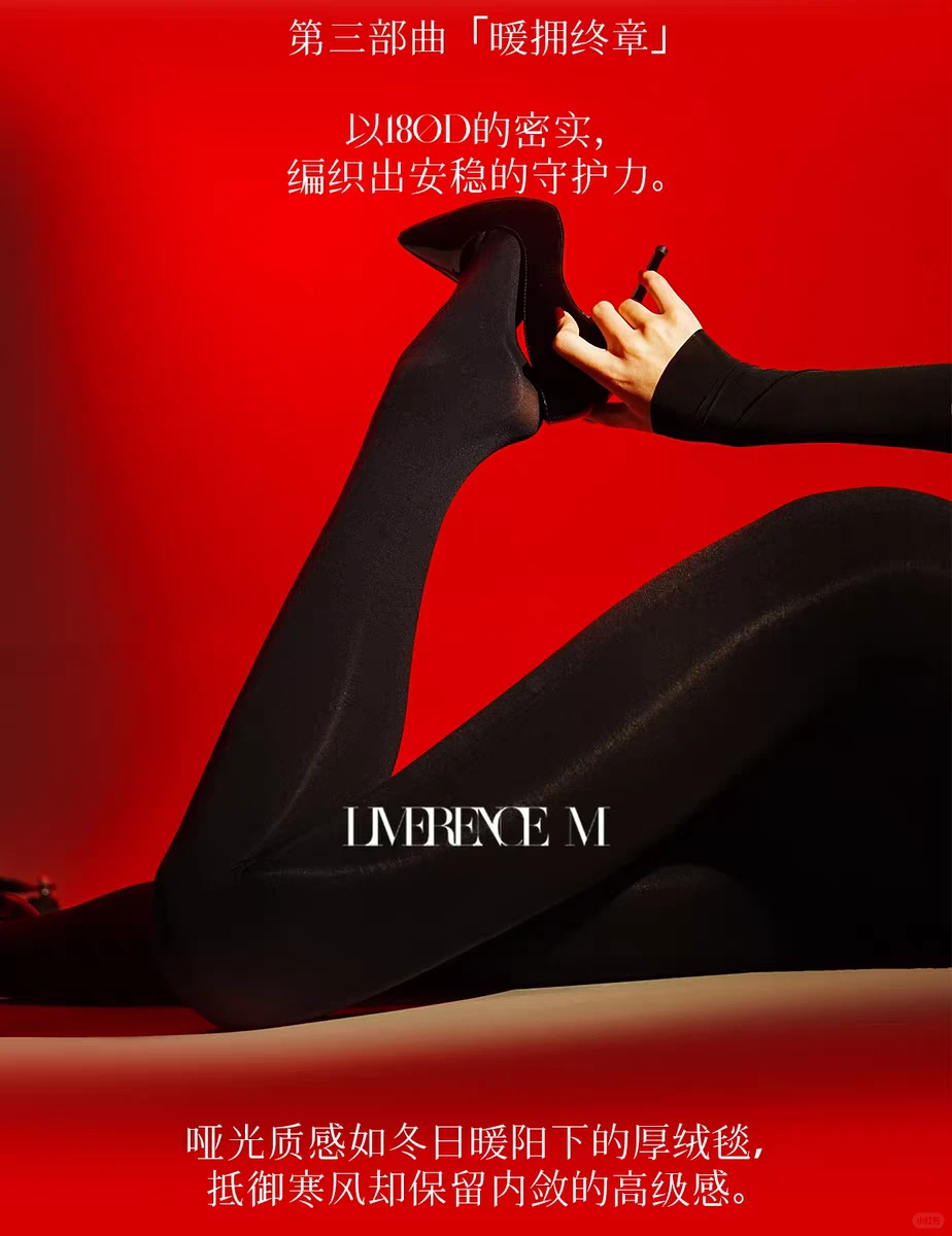 🌹【涞觅「热恋2025三部曲」】🌹秋冬必备