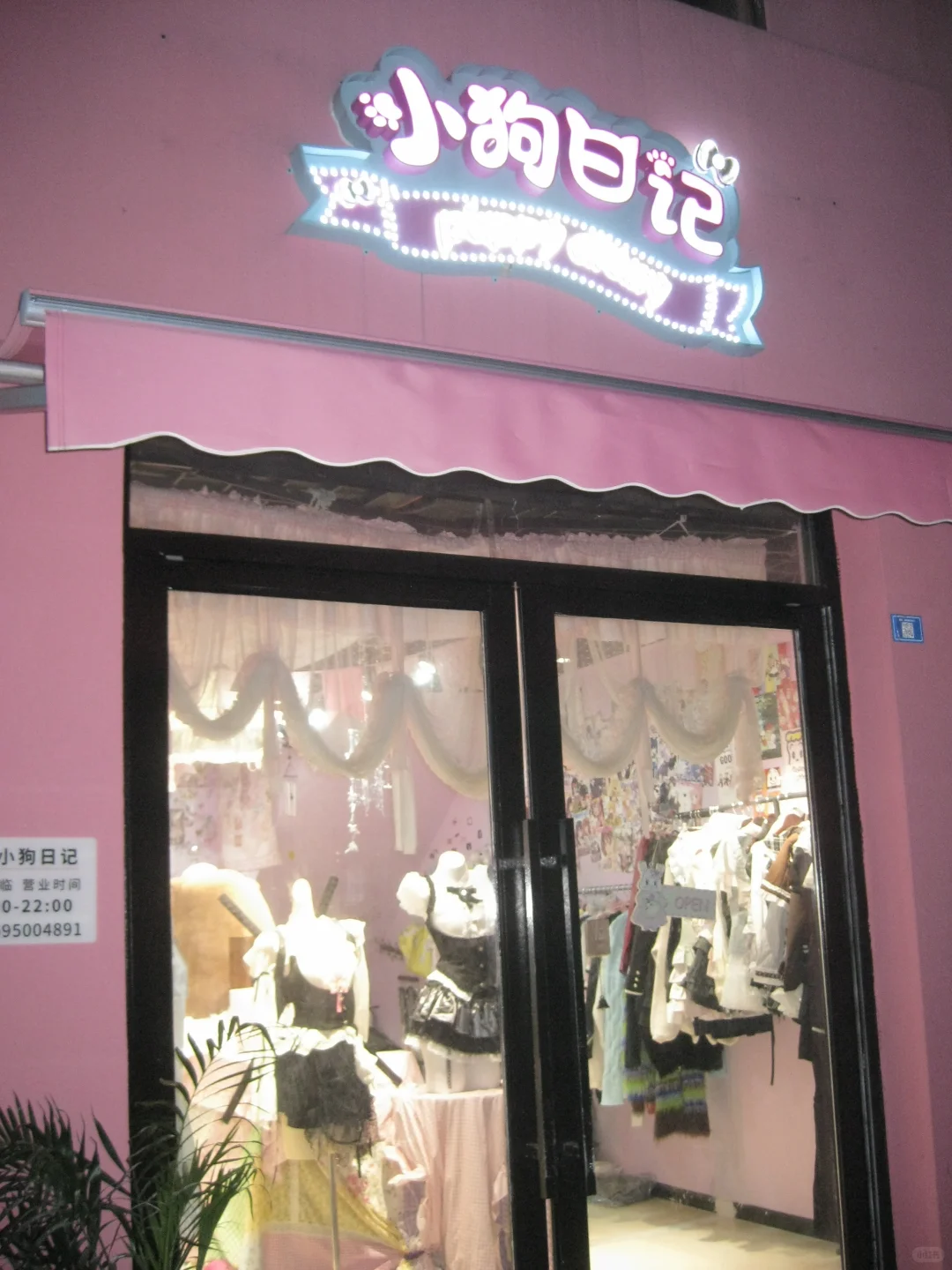 在恩施！亚比辣妹不能错过的店