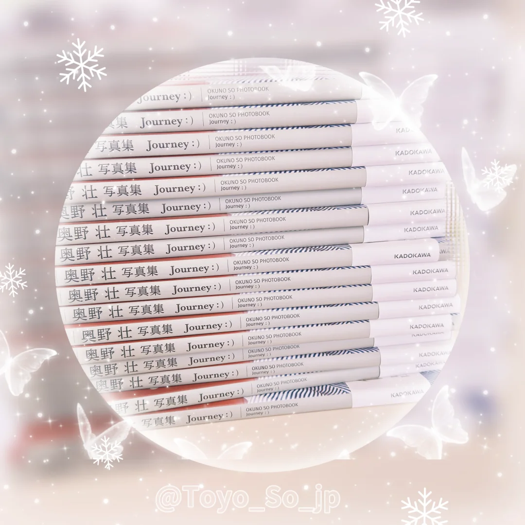 奥野壮3rd写真集