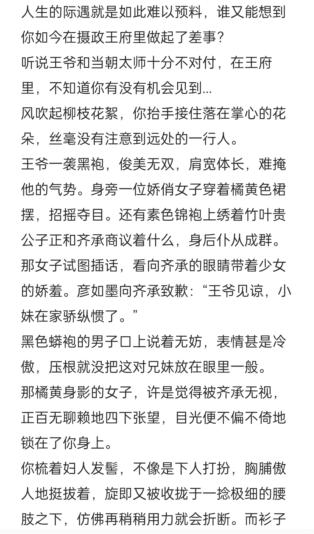 冲撞王爷后奶娘你被狠狠惩罚了
