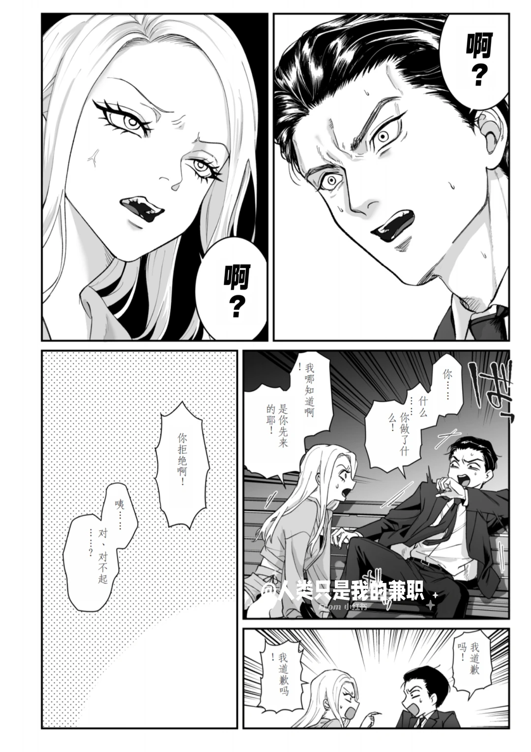 硬汉✘辣妹!好般配的两张脸