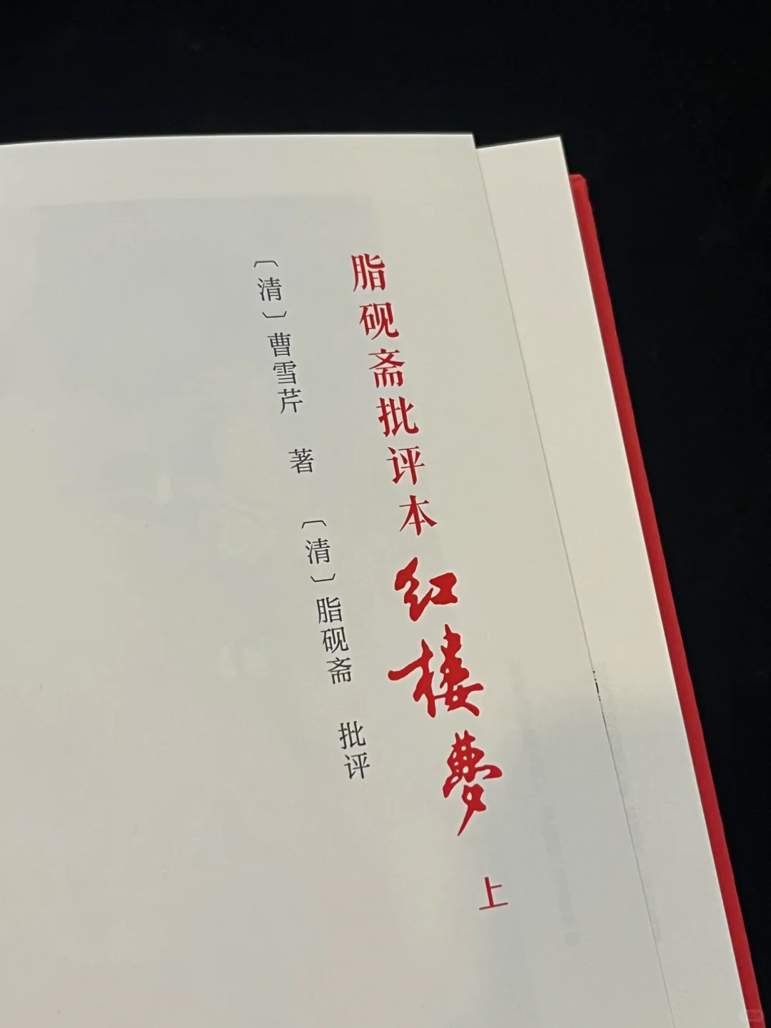 美到窒息🔴红迷一定不要错过这套红楼梦呀！！