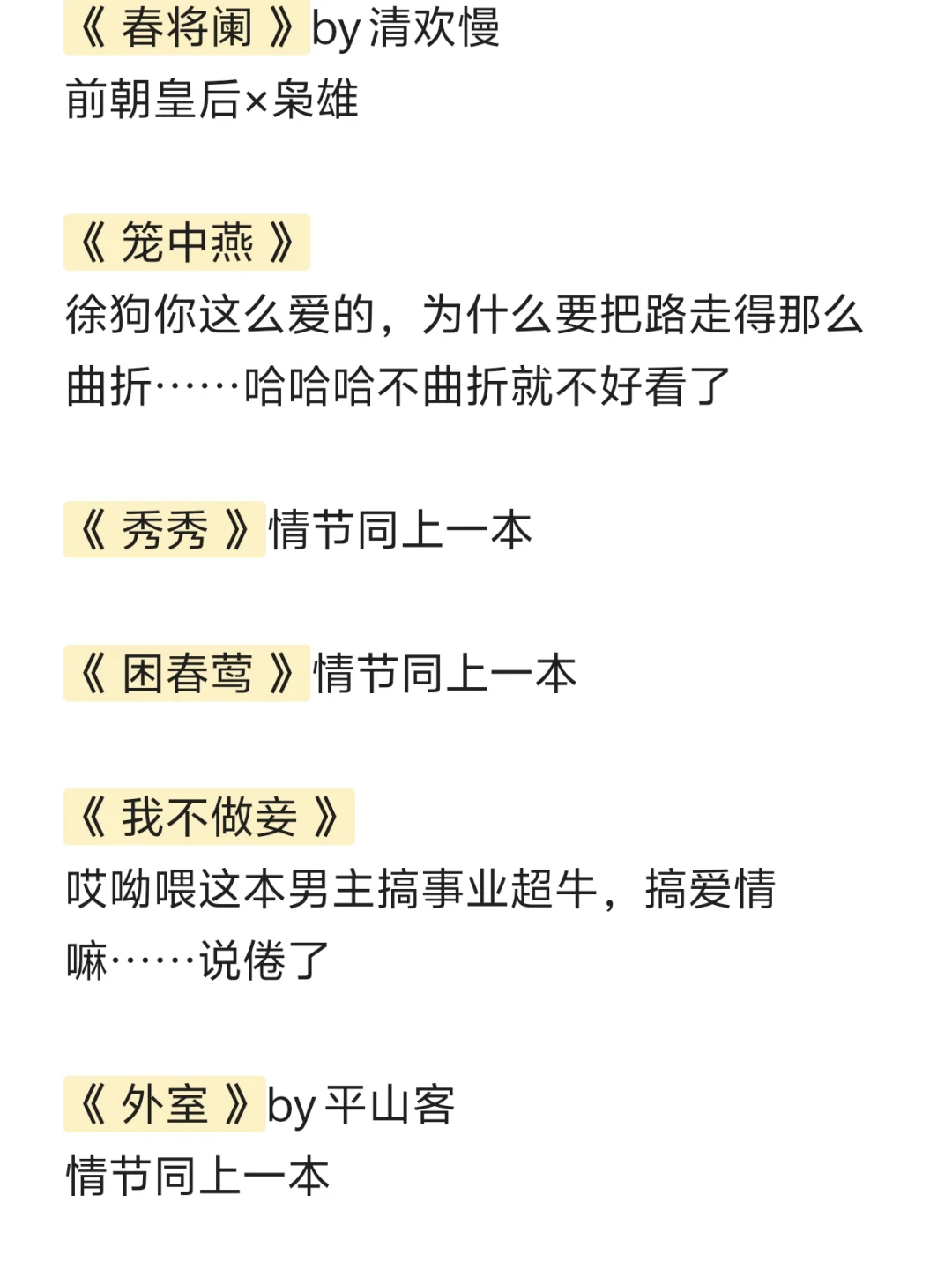 女主很美，男主权势滔天合集