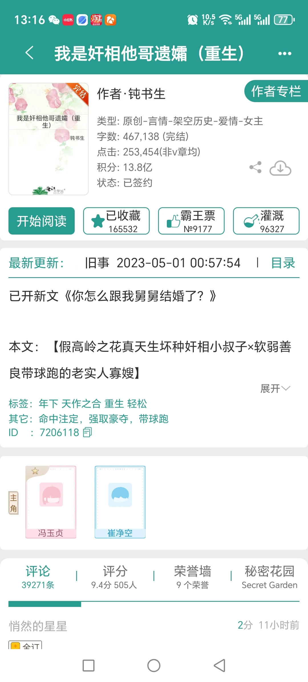 👨‍👨‍👧‍👧背德这味儿太勾人！