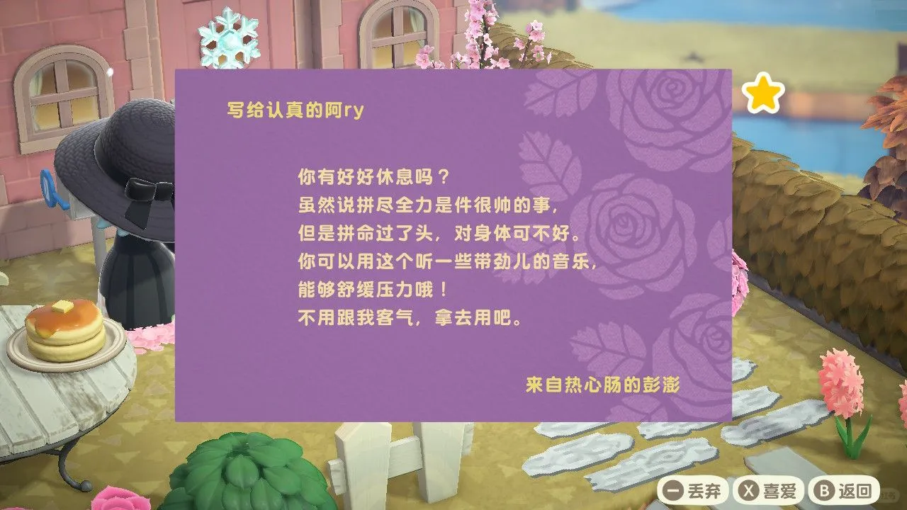 岛民合影✌︎' ֊'大概会是永久住民