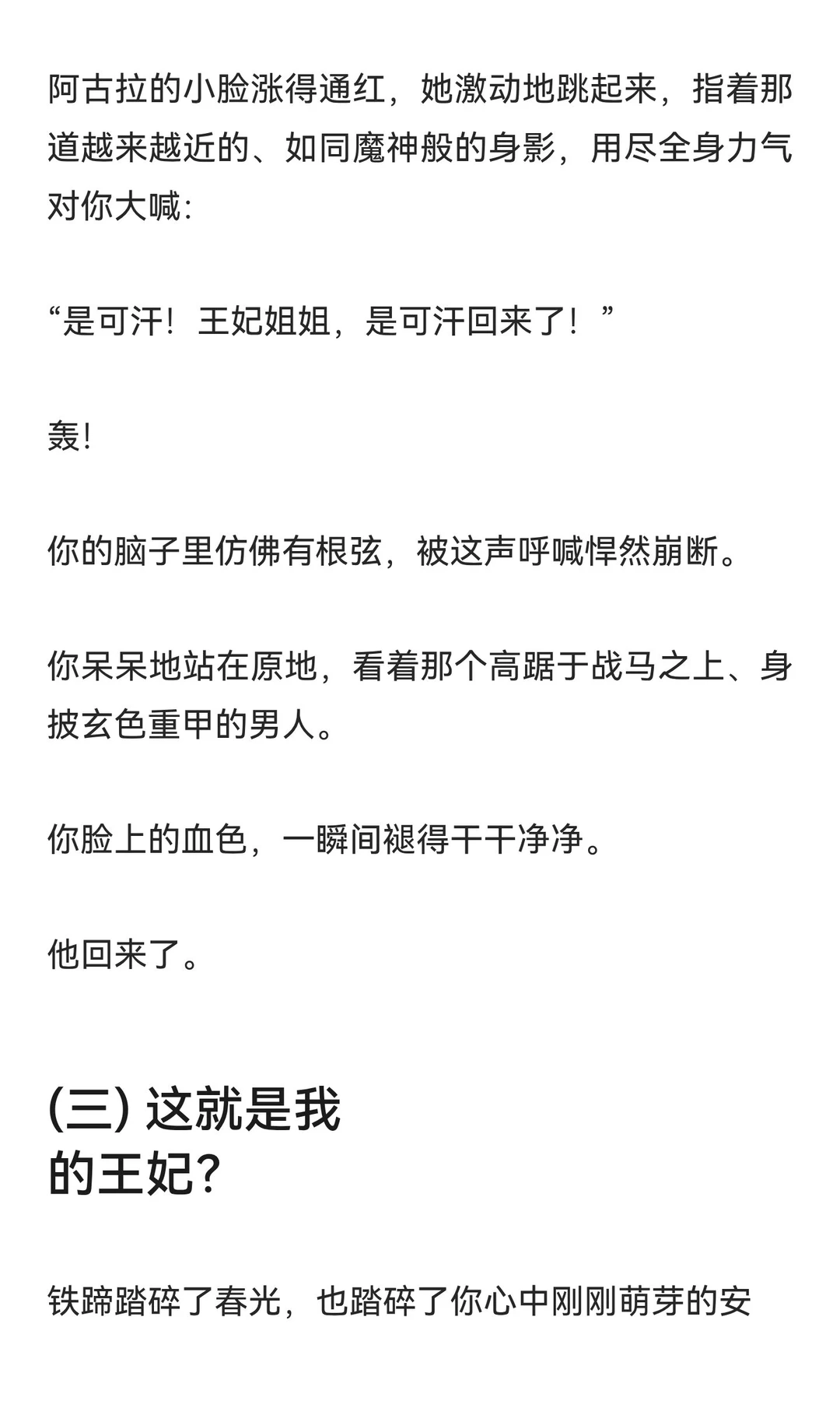 当草原糙汉开 荤后，你招架不住了
