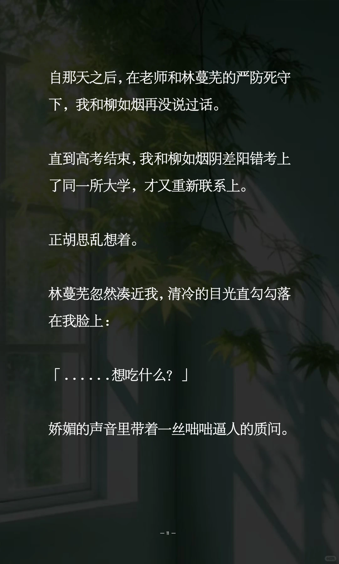 恨不相逢在海棠！！