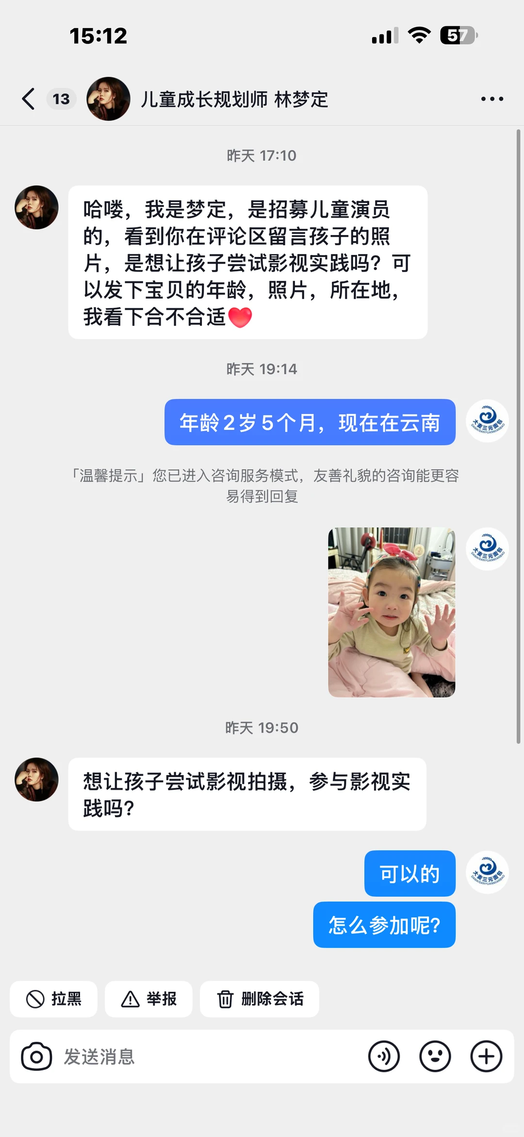 想问一下这个是真的假的啊？