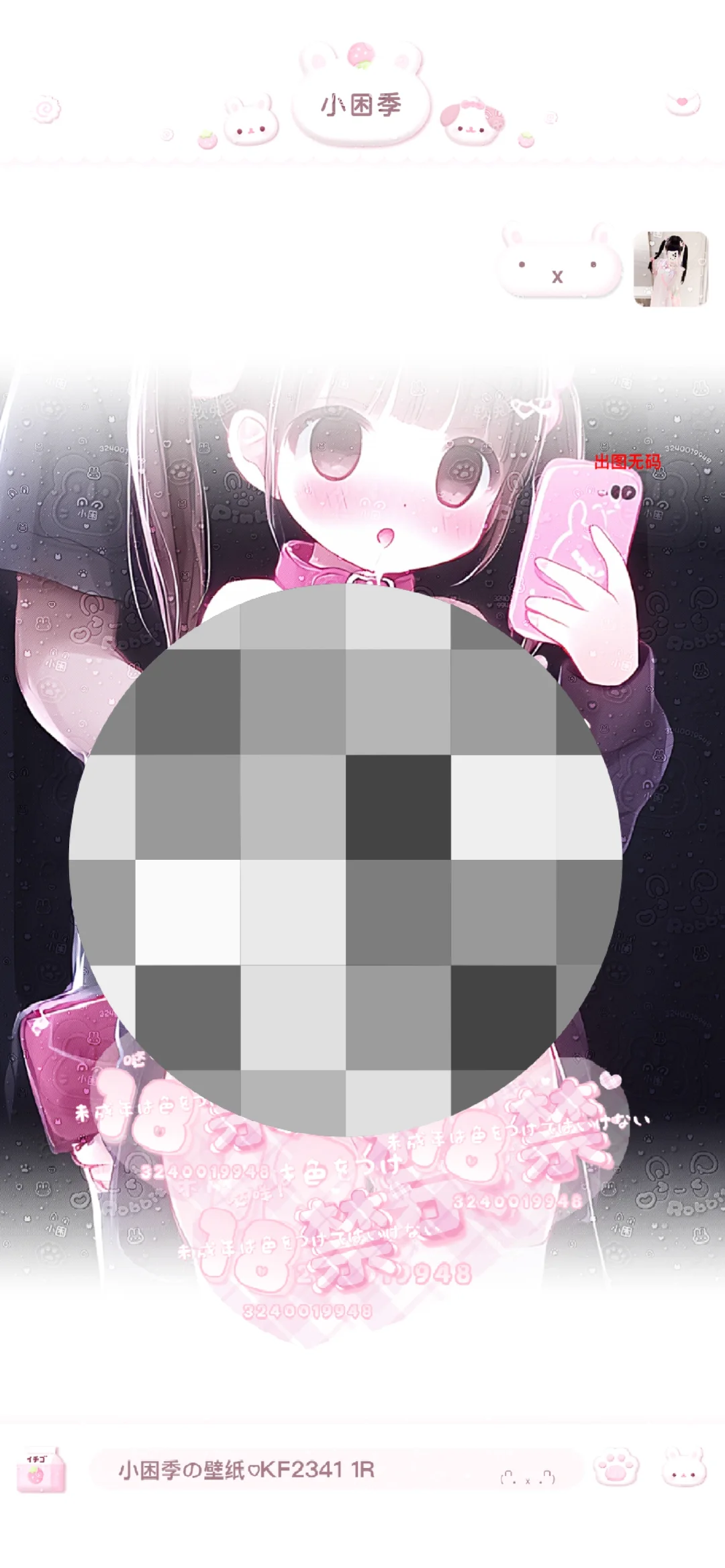 涩涩壁纸/ipad壁纸